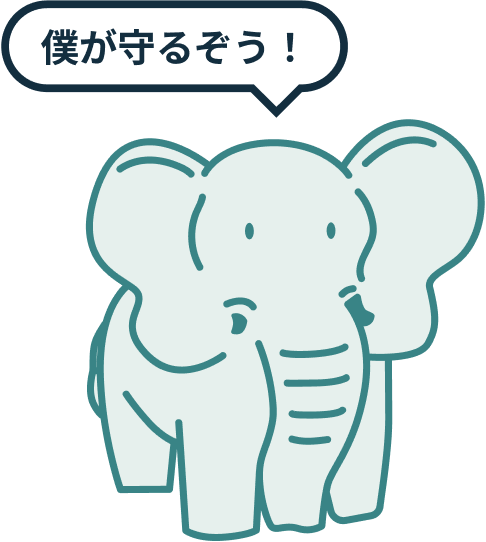 「僕が守るぞう！」